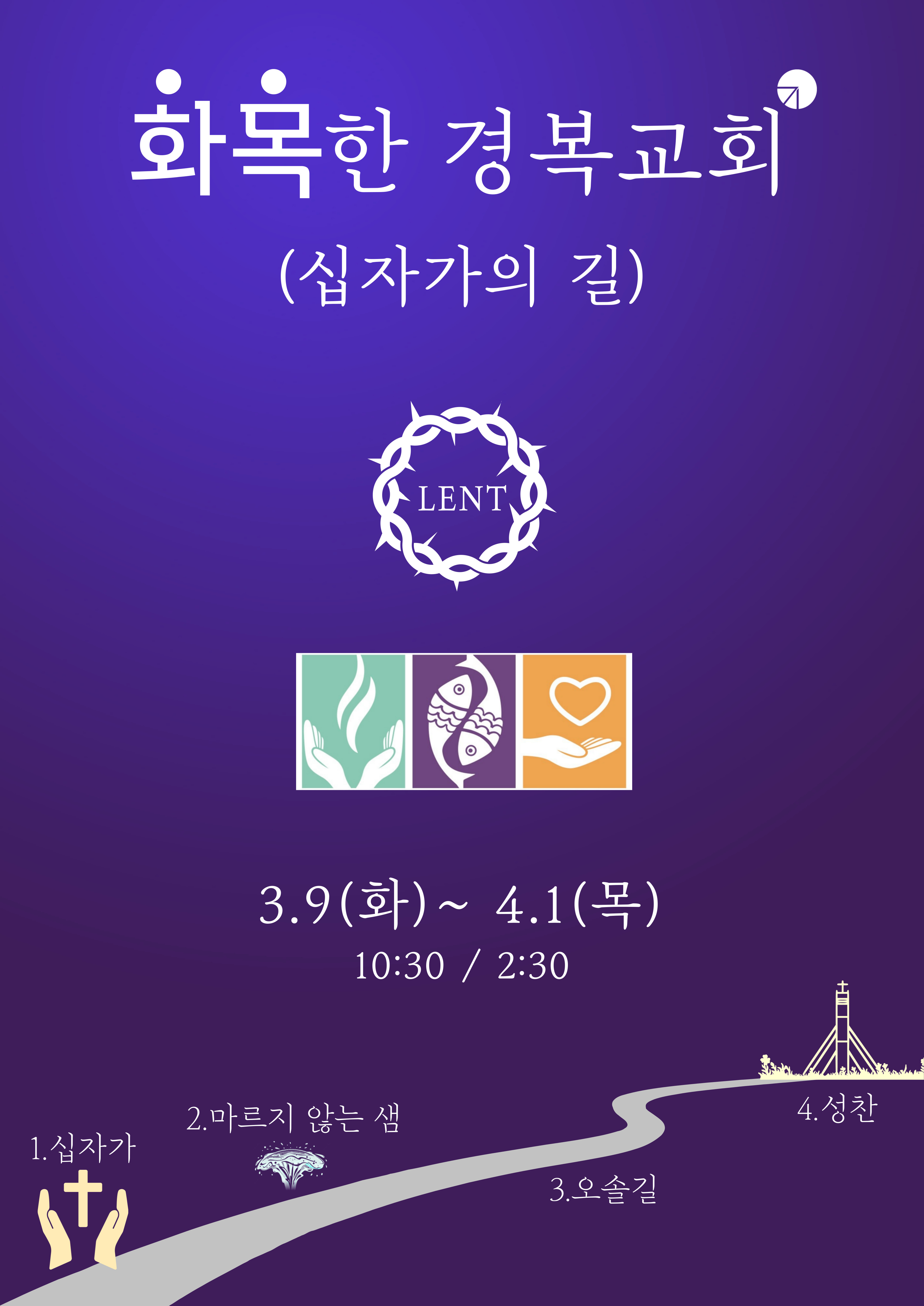 십자가의길-001.jpg