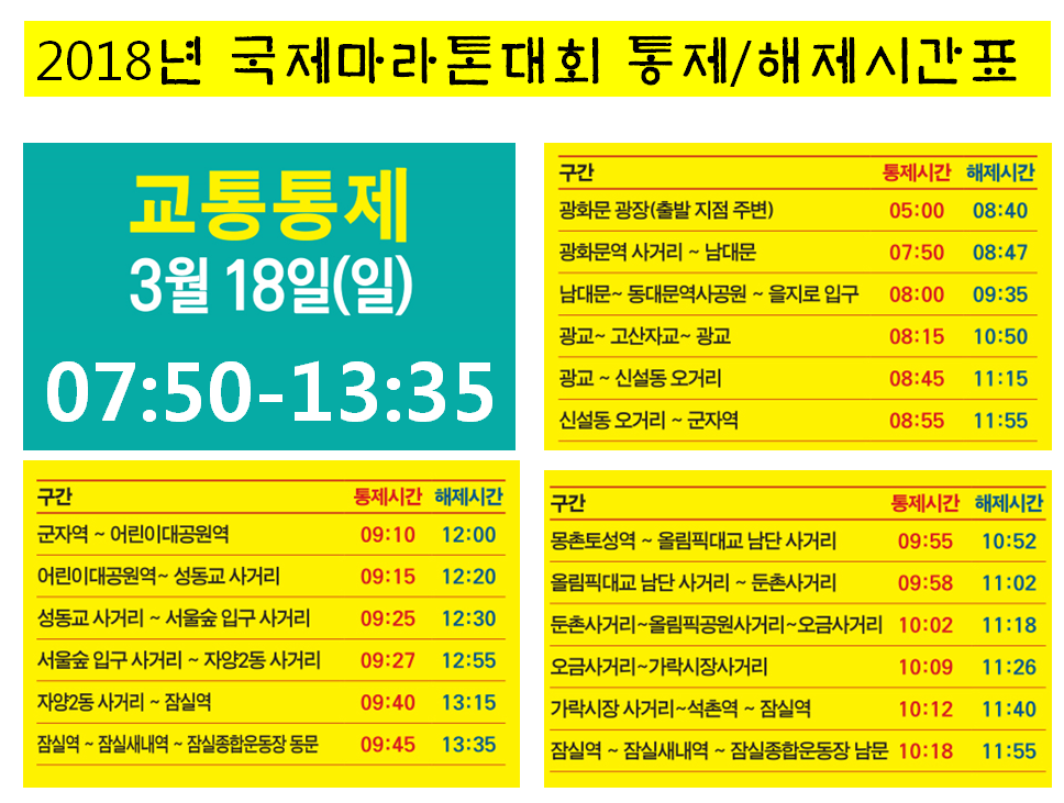 동아마라톤(2).png