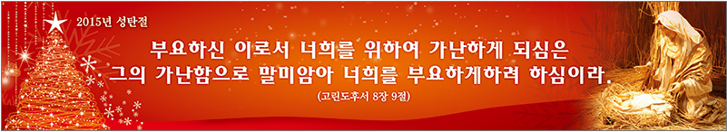 2015_성탄절현수막.png