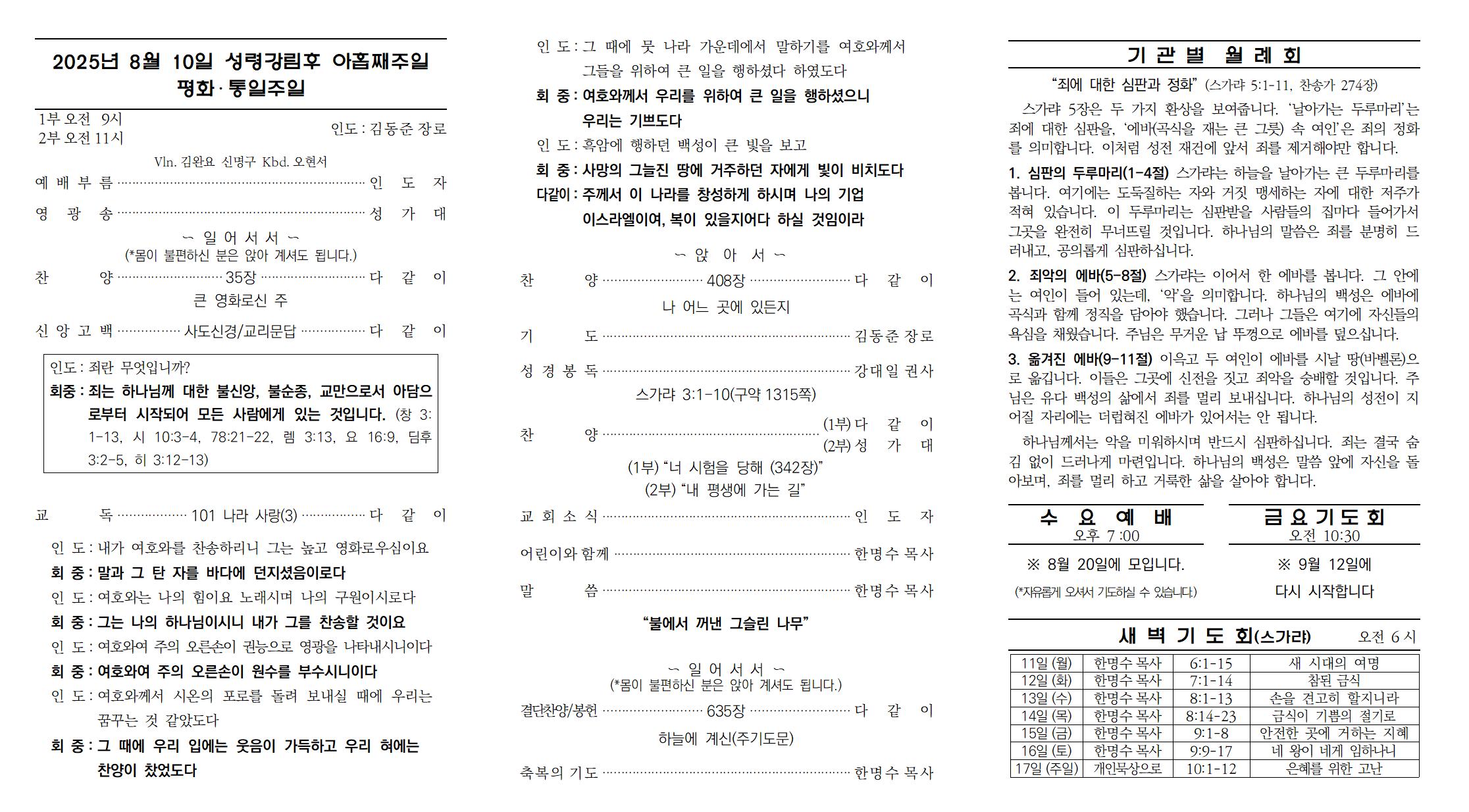 KakaoTalk_20250809_143700019_01.jpg