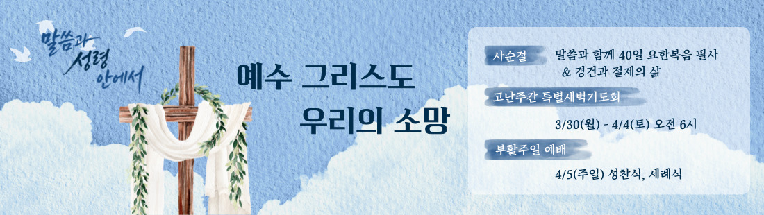 고난_부활_홈페이지배너용-001.jpg