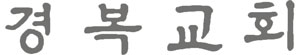 로고